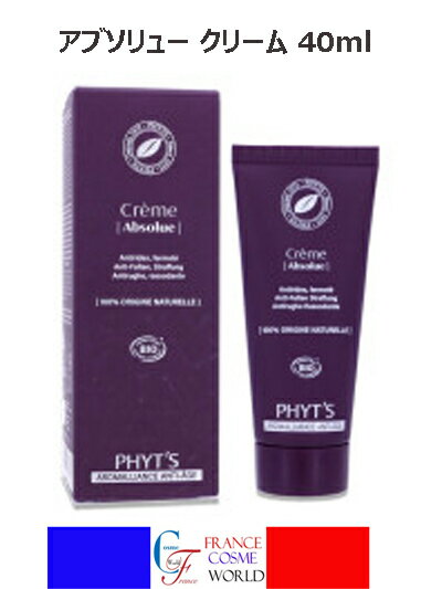 フィッツ PHYT'S アブソリュークリーム 40mL クリーム フェイスケア ヒアルロン酸 年齢肌 エイジングケア クリーム 乳液 ビタミンE エッセンシャルオイル 海外通販 送料無料CREME ABSOLUE 40mL