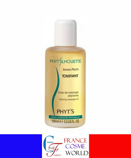 フィッツ PHYT S フィッツシルエット アロマ フィッツ トニファイング マッサージ オイル 100ml マッサージオイル オールスキン モイスチャライジング ボディケア 海外通販 送料無料PHYT SILHO…