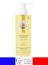 ロジェガレ ROGER&GALLET オレンジ パフューム ボディローション 400ml 化粧水 クレンジング フランスより直送　送料無料