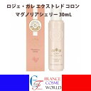 【正規品】ロジェ・ガレ エクストレドコロン マグノリア シェリー 30mL 香水 パルファム オードパルファム オードトワレ オーデコロン 香り お出かけ デート プレゼント ギフト 誕生日 友だちROGER&GALLET EXTRAIT DE COLOGNE MAGNOLA CHERIE 30mL(4)