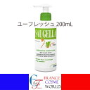 【正規品】サウジェラ ユーフレッシュ 200mL フェムケア フェムテック 女性 デリケートゾーン インナーケア インティメイト ハイジーン デイリーケア クレ...