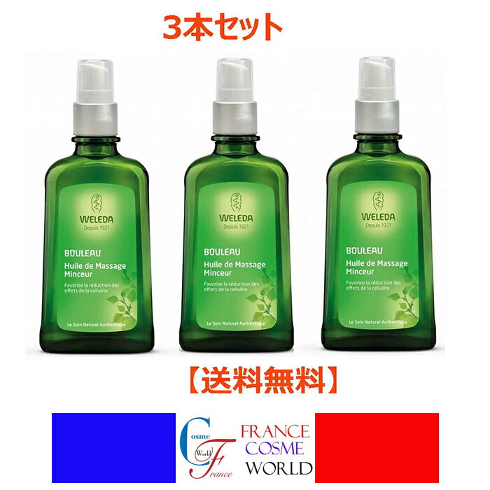  WELEDA ۥ磻ȥС ܥǥ 100ml 3ܥå 饤ȥ ߥ󥰡ץå ե󥹤ľ ̵