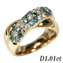 9/4~9/11 楽天スーパーSALE【ポイント2倍~10倍】【限界値下げ品】トリートブルー ダイヤモンド リング D1.01ct K18 フラワー 花 ダイヤ イエローゴールド【中古】【JW1747】