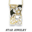 スタージュエリー K18 ネックレス ダイヤモンド 0.045ct 星 スター ダイヤ イエローゴールド【中古】【JW521】