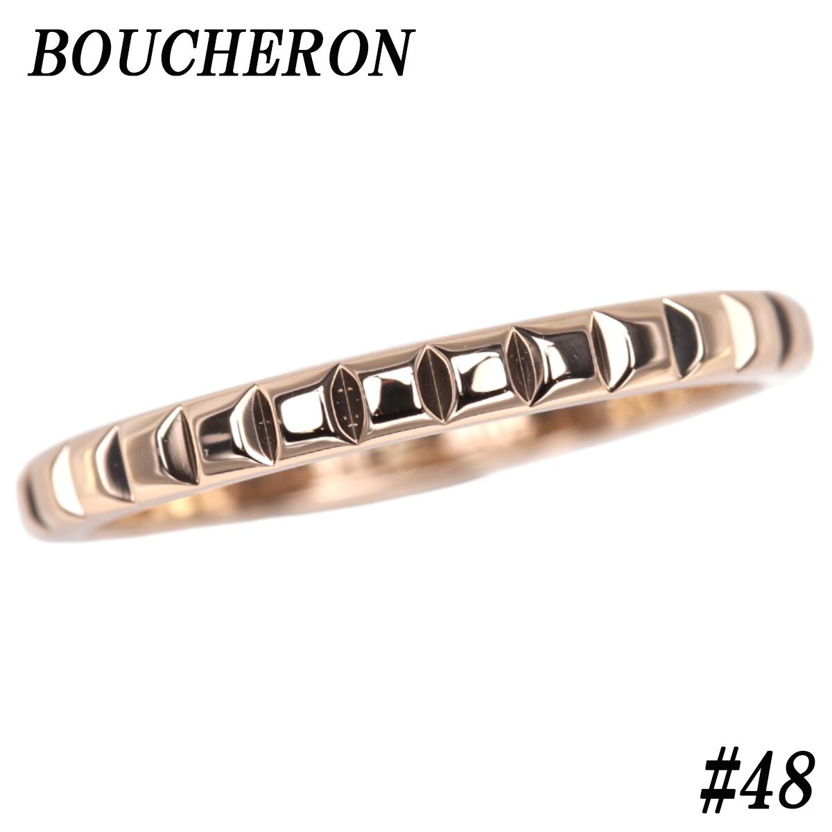 ブシュロン 750 キャトル クル ド パリ リング スモール 48号 K18 ピンクゴールド クルドパリ【中古】【JW495】のサムネイル