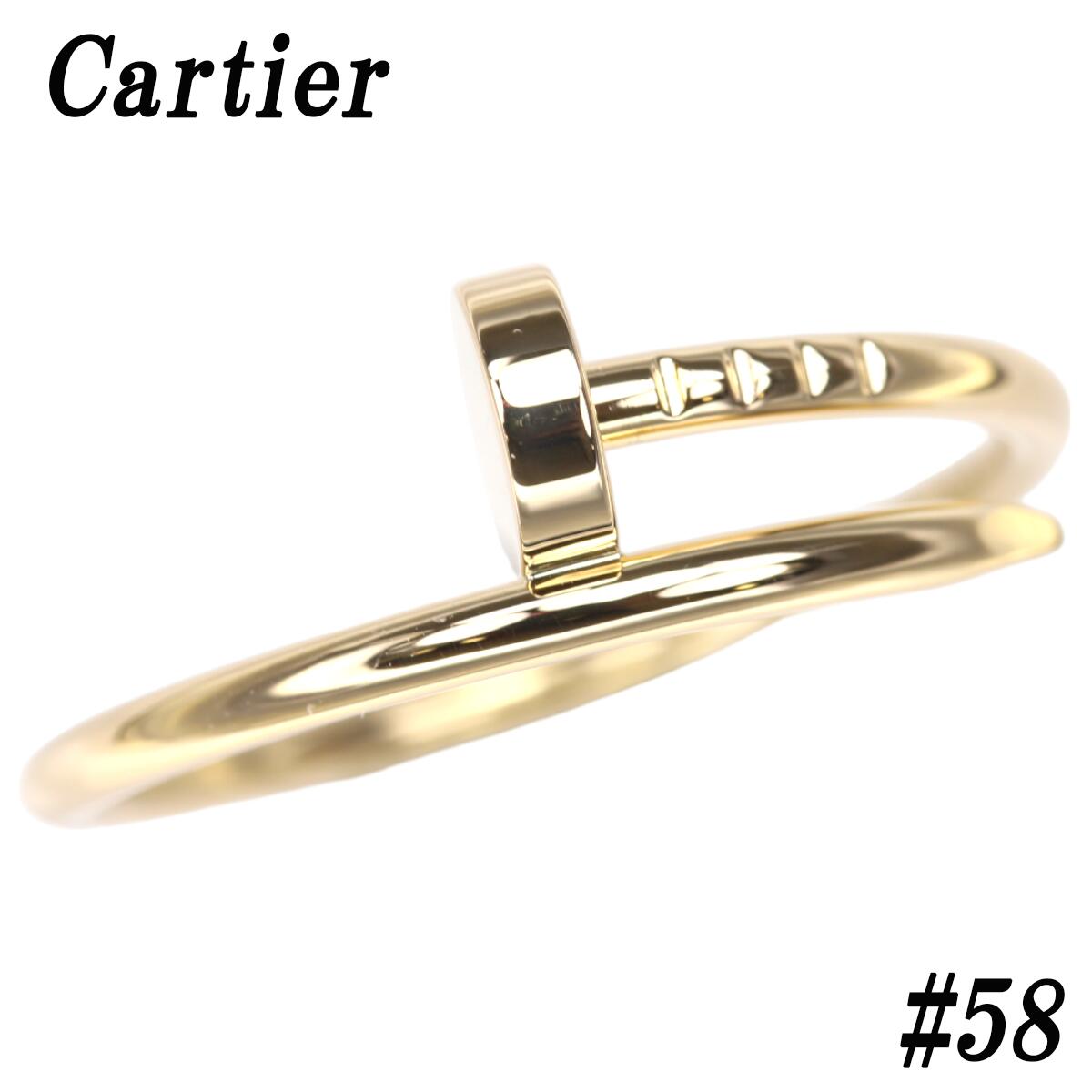 【10/14〜10/17マラソン お買い物マラソン【ポイント最大2倍】カルティエ 750 リング ジュスト アン クル スモール 58号 K18 イエローゴールド 18号【中古】【JW571】のサムネイル