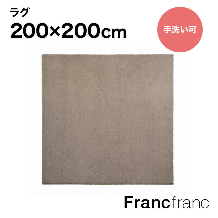 Francfranc フランフラン ミーティス ラグ L MIX （ブラウン） シリーズ累計8.5万枚突破！