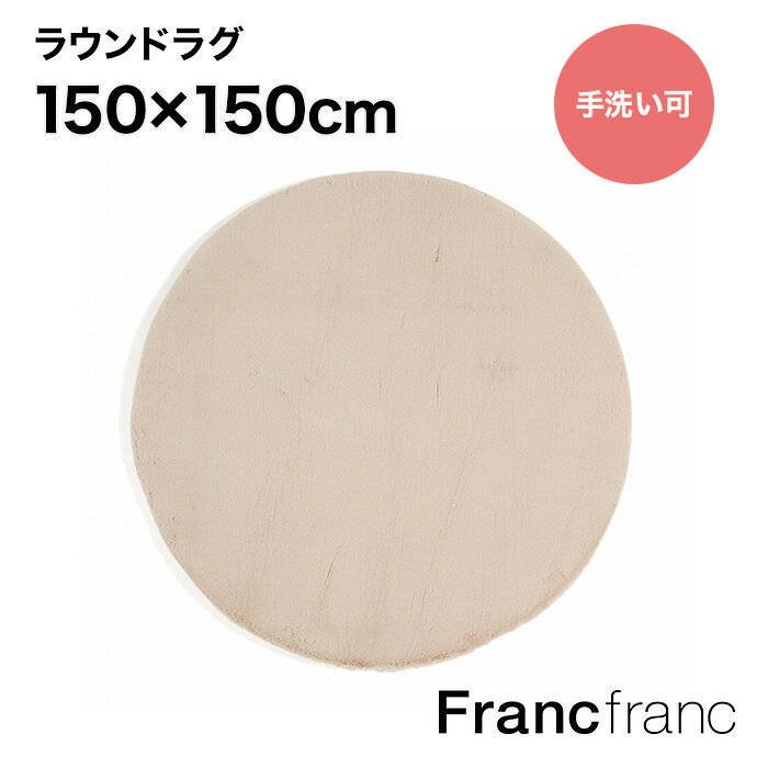 ラグ期間限定SALE