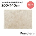 フランフラン Francfranc 低反発 カス