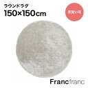 フランフラン Francfranc カステ ラウ