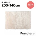 フランフラン Francfranc カステ ラグ M