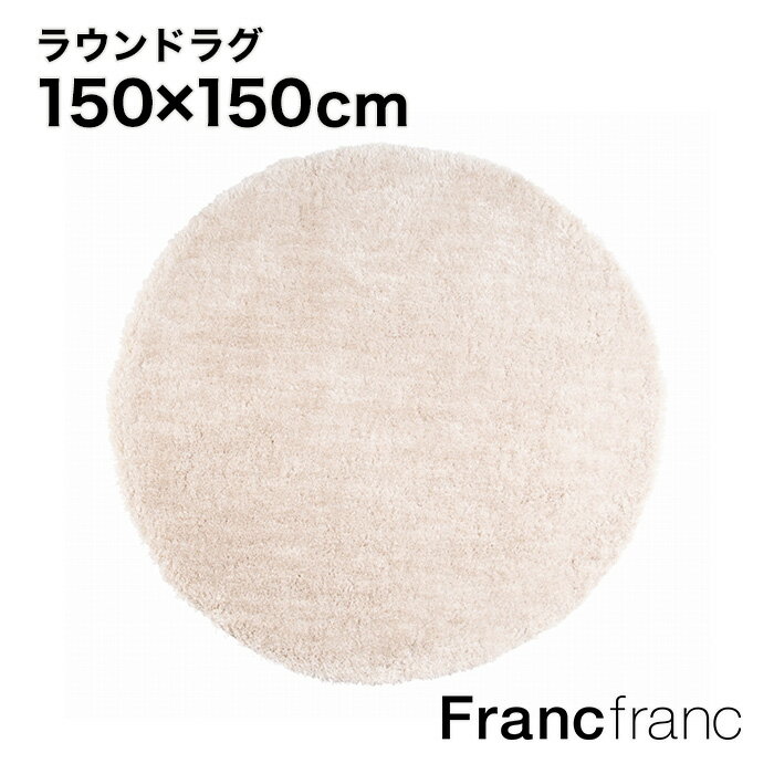 フランフラン Francfranc カステ ラウ