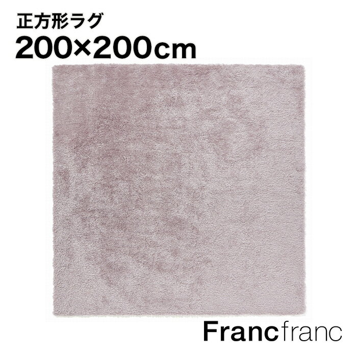 フランフラン Francfranc カステ ラグ L （ピンク）シリーズ累計6万枚突破！