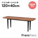 フランフラン Francfranc レッタ ベンチ （ナチュラル）【W1200xH450】