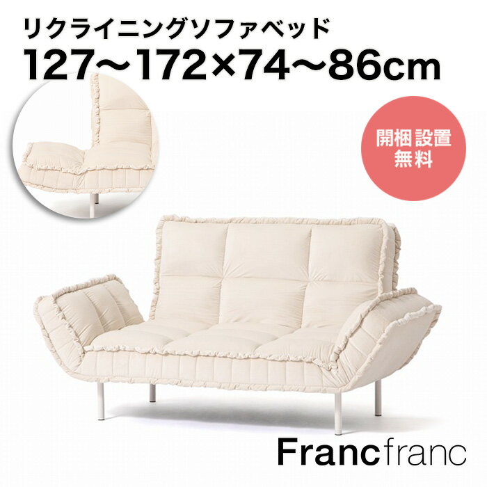 楽天市場】francfranc(ソファ・ソファベッド|インテリア・寝具 楽天市場】francfranc(ソファ・ソファベッド|インテリア・寝具