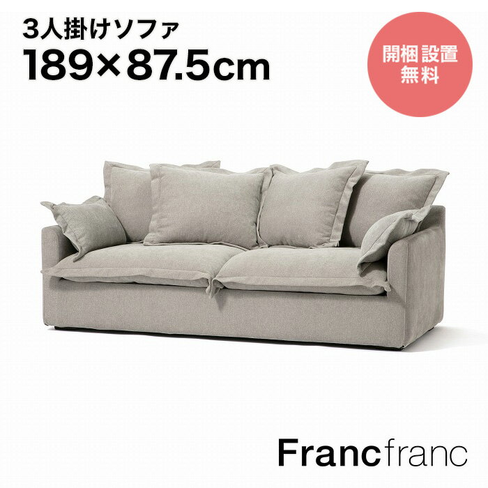 楽天市場】フランフラン ソファカバー(インテリア・寝具・収納 楽天市場】フランフラン ソファカバー(インテリア・寝具・収納