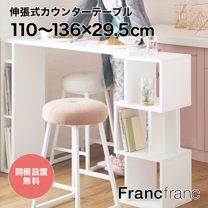 楽天市場】カウンターテーブル(奥行き(cm)奥行き:20 ~ 29.9 楽天市場】カウンターテーブル(奥行き(cm)奥行き:20 ~ 29.9