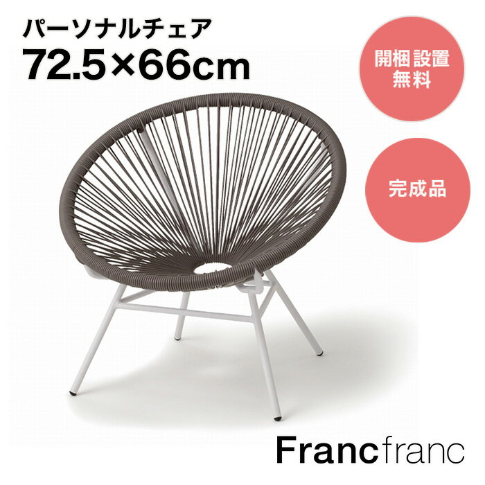 フランフラン Francfranc ロータス パ