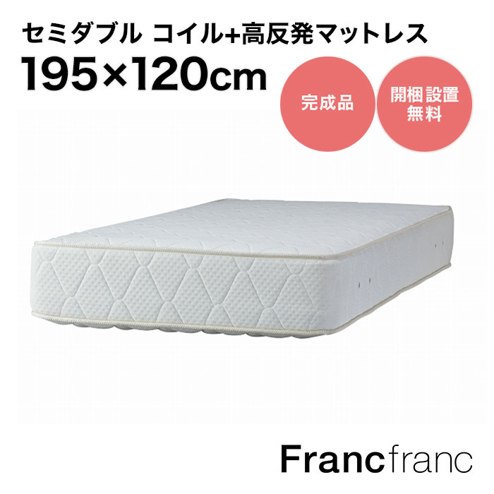 楽天市場】フランフラン セミダブルの通販 楽天市場】フランフラン セミダブルの通販