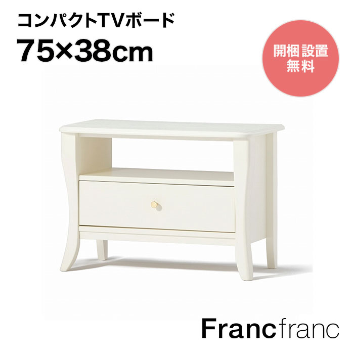 楽天市場】テレビ台 フランフラン(インテリア・寝具・収納)の通販 楽天市場】テレビ台 フランフラン(インテリア・寝具・収納)の通販