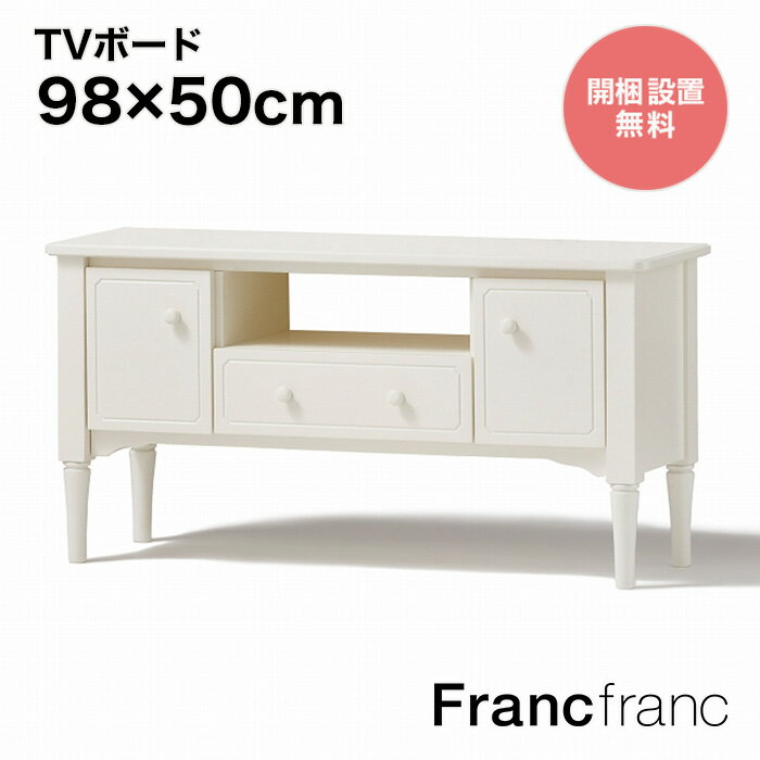 楽天市場】テレビ台 フランフラン(インテリア・寝具・収納)の通販 楽天市場】テレビ台 フランフラン(インテリア・寝具・収納)の通販