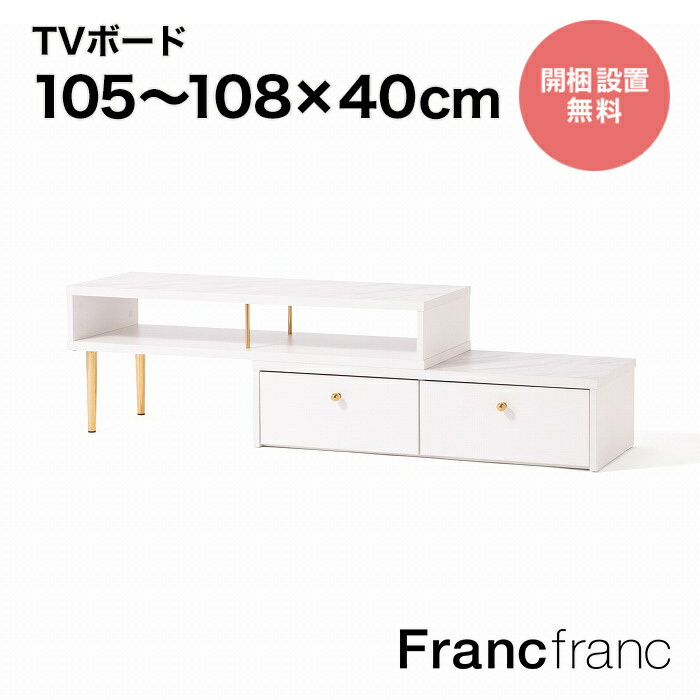楽天市場】テレビ台 フランフラン(インテリア・寝具・収納)の通販 楽天市場】テレビ台 フランフラン(インテリア・寝具・収納)の通販