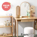 フランフラン Francfranc モーティス　ドレッサー（ナチュラル）【幅90cm×奥行45cm×高さ135cm】