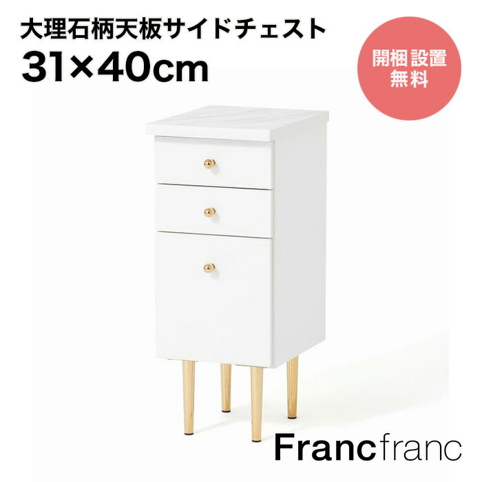 楽天市場】フランフラン チェストの通販 楽天市場】フランフラン チェストの通販