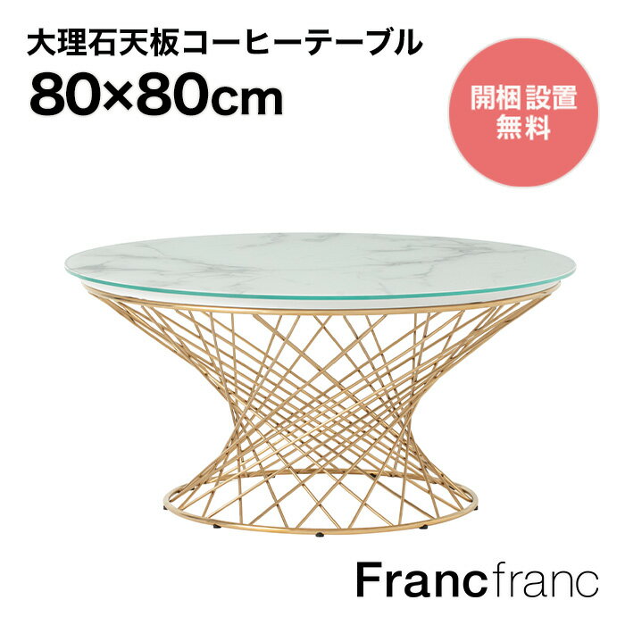 楽天市場】francfranc マーリアの通販 楽天市場】francfranc マーリアの通販