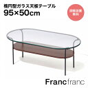 フランフラン Francfranc レガート コーヒーテーブル L (ブラック×ブラウン)【幅95cm×奥行50cm×高さ37cm】