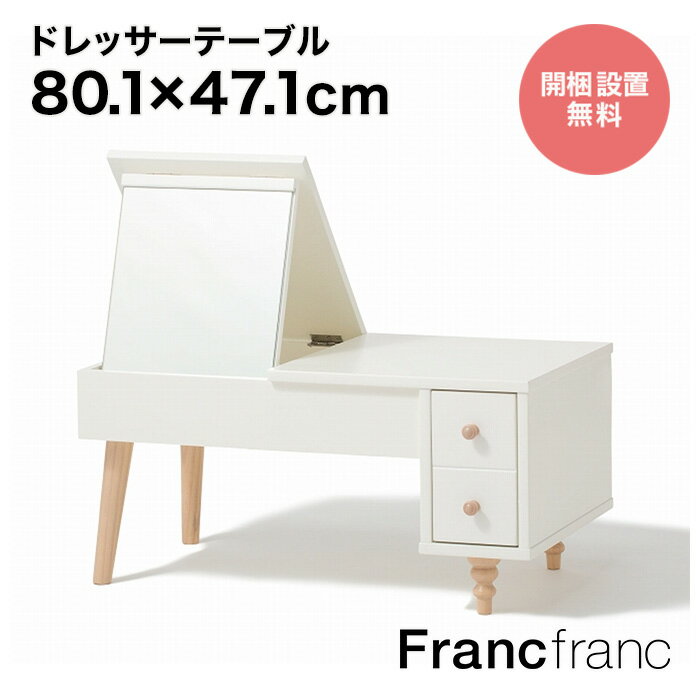 フランフラン Francfranc ラーナ ドレ