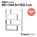 フランフラン Francfranc リトモ シェルフ L （ホワイト）