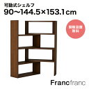 フランフラン Francfranc リトモ シェルフ L （ブラウン）