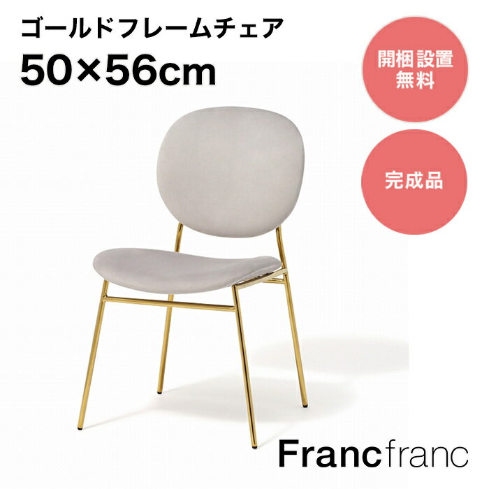 楽天市場】フランフラン ジェムスツールの通販 楽天市場】フランフラン ジェムスツールの通販