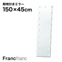 楽天【公式】Francfrancフランフランフランフラン Francfranc フッツェ ハリウッドスタイルミラー