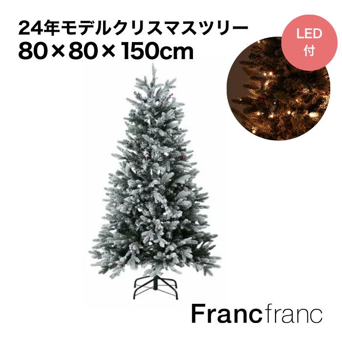 楽天市場】francfranc オーナメントの通販 楽天市場】francfranc オーナメントの通販