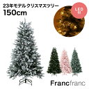 tt Francfranc LED180t NX}Xc[ Xm[ 150cm iO[zCgj