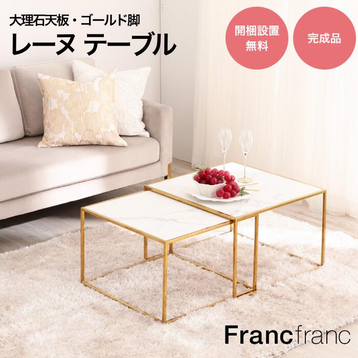 Francfranc եե 졼 ͥȥơ֥ L ʥޡ֥ߥɡ˳֥ӥ̵ ơ֥ ѥ 餷  ...
