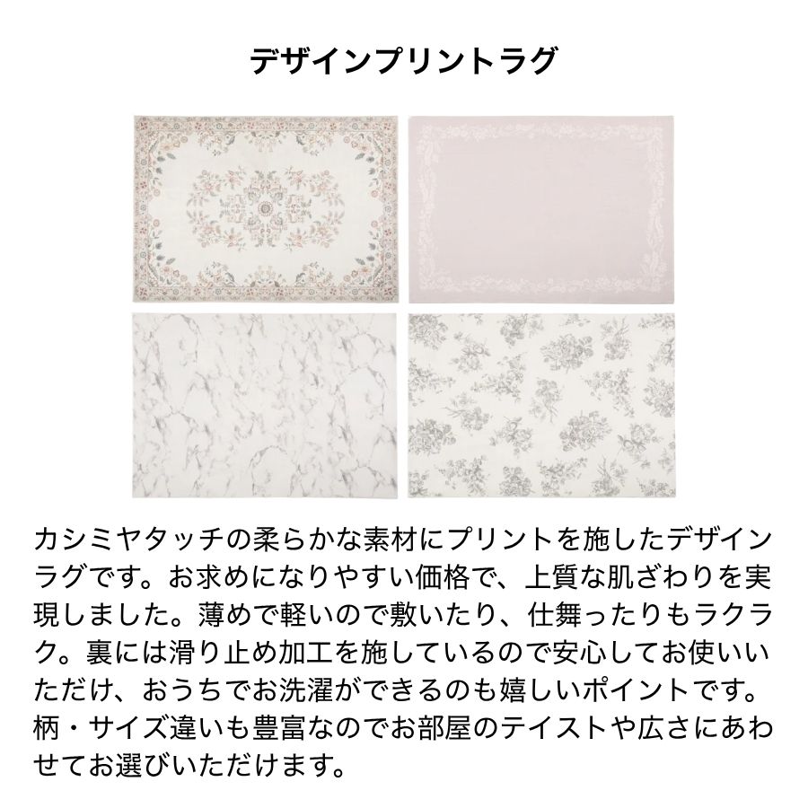 Francfranc フランフラン デザインプリントラグ M 全4色[ラグ 洗える カシミヤタッチ 秋冬 床暖房対応 ホットカーペット対応 オールシーズン 滑り止め マット ラグマット カーペット ラグカーペット 長方形【幅200cm×奥行140cm】絨毯 北欧] francfranc-10002479 【公式】Francfrancフランフラン サンプル画像2