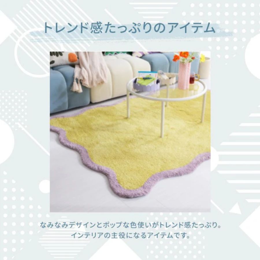 Francfranc フランフラン ウェーブ フレーム ウェーブライン ラグ M[パープル イエ...