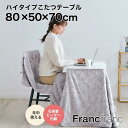 【オンラインショップ限定】モスコ こたつデスク(マーブル) 【幅80cm×奥行50cm×高さ70cm】Francfranc フランフラン 一人暮らしにもおすすめ! ハイタイプ ホワイト 長方形 可愛い シンプル 北欧 新生活 ワンルーム デスク 作業机 大理石 マーブル オールシーズン