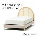 モーティス ベッド シングル セミダブル ダブル 【奥行204cm×高さ105cm】Francfranc フランフラン 幅105cm 幅128cm 幅148cm 一人暮らし ヘッドボード付き かわいい ベッドフレーム ひとり暮らし おしゃれ 新生活 ピンク ラタン