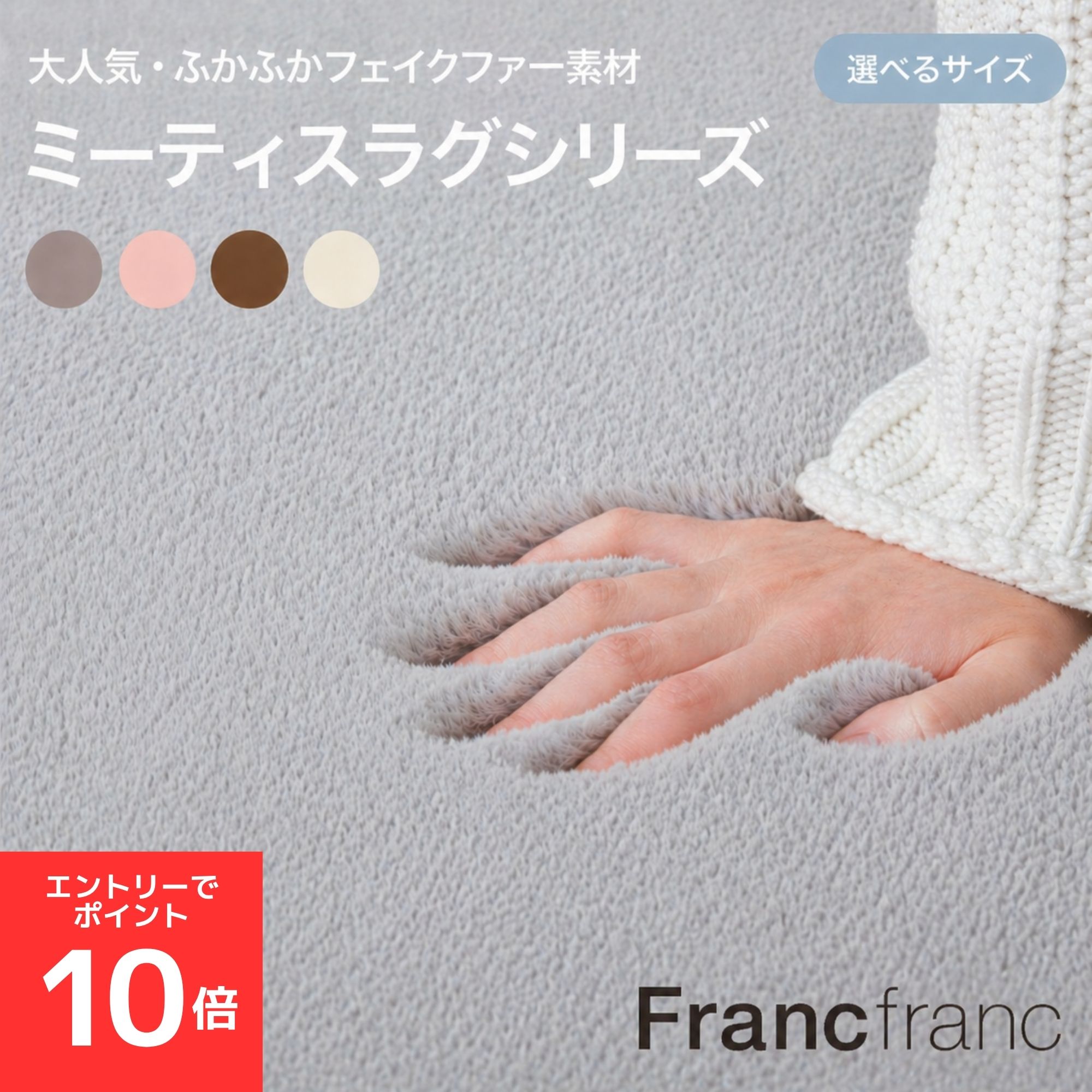 楽天市場】ラグ フラン フラン（カーペット・マット・畳｜インテリア