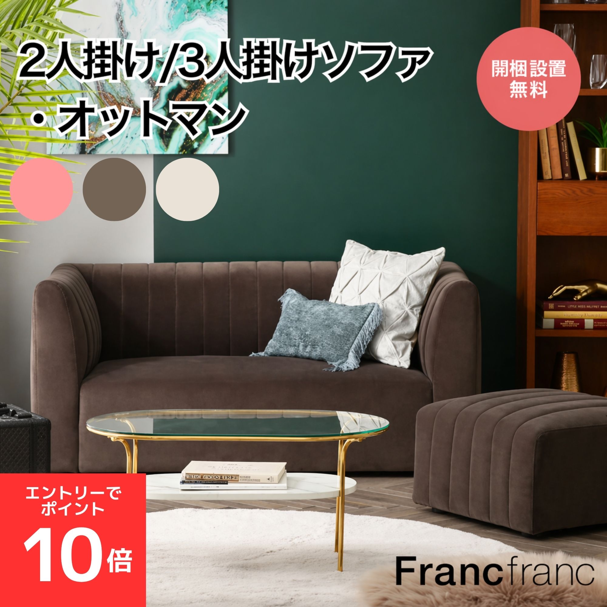 【定価40,000円】フランフラン チックソファ2（カーキ）希少 定価40,000円】フランフラン チックソファ2（カーキ）希少 【公式通販】