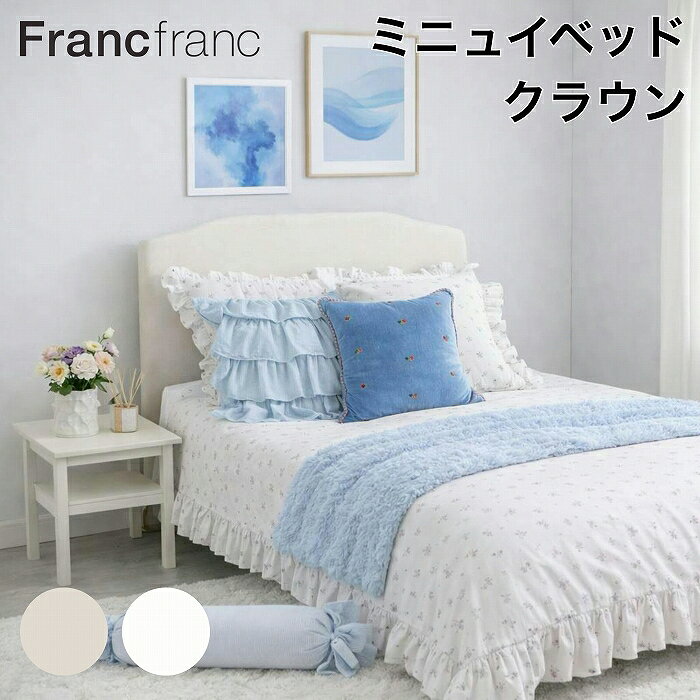 楽天市場】francfranc ベッドの通販