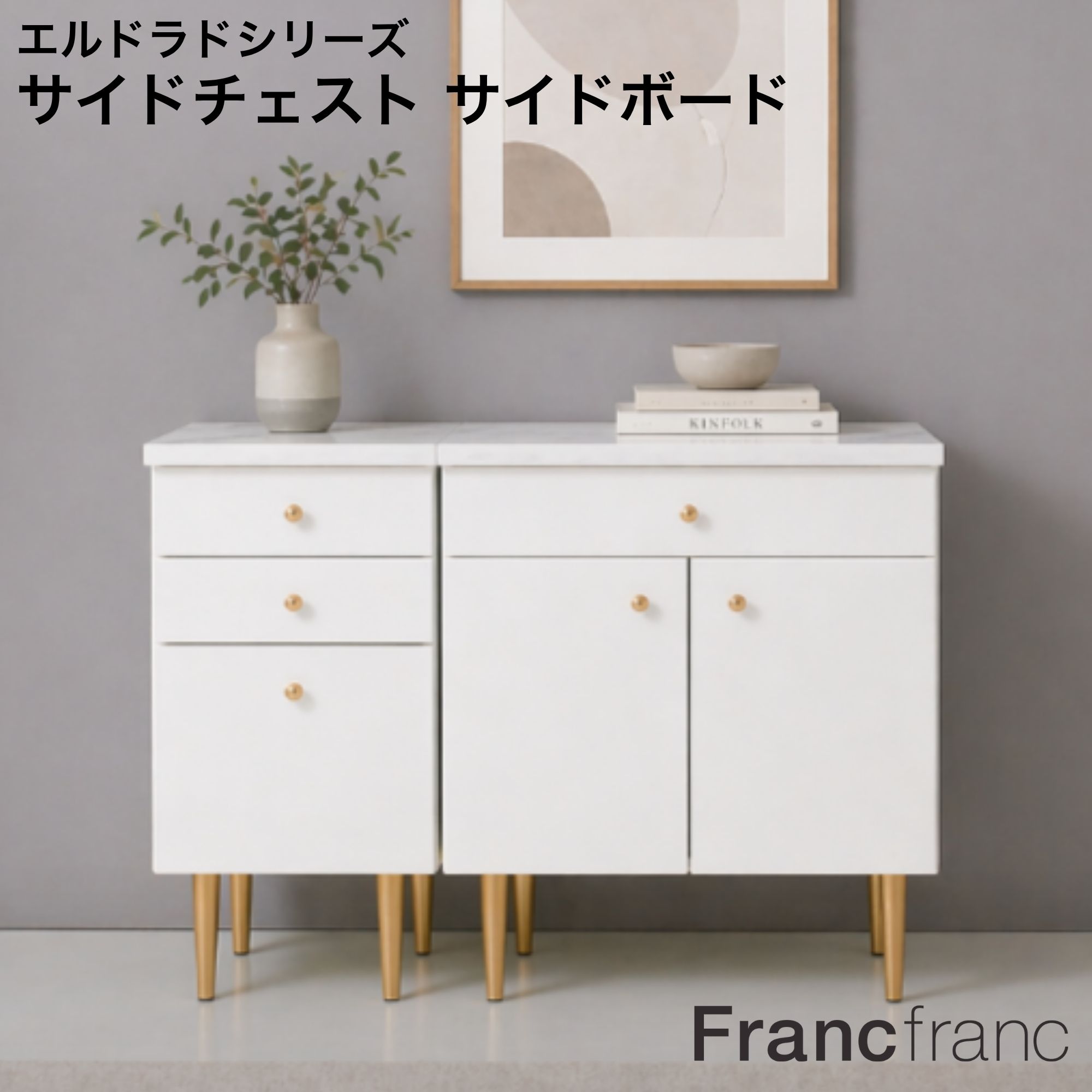 Francfranc ハイチェスト 楽天市場】フランフラン チェストの通販