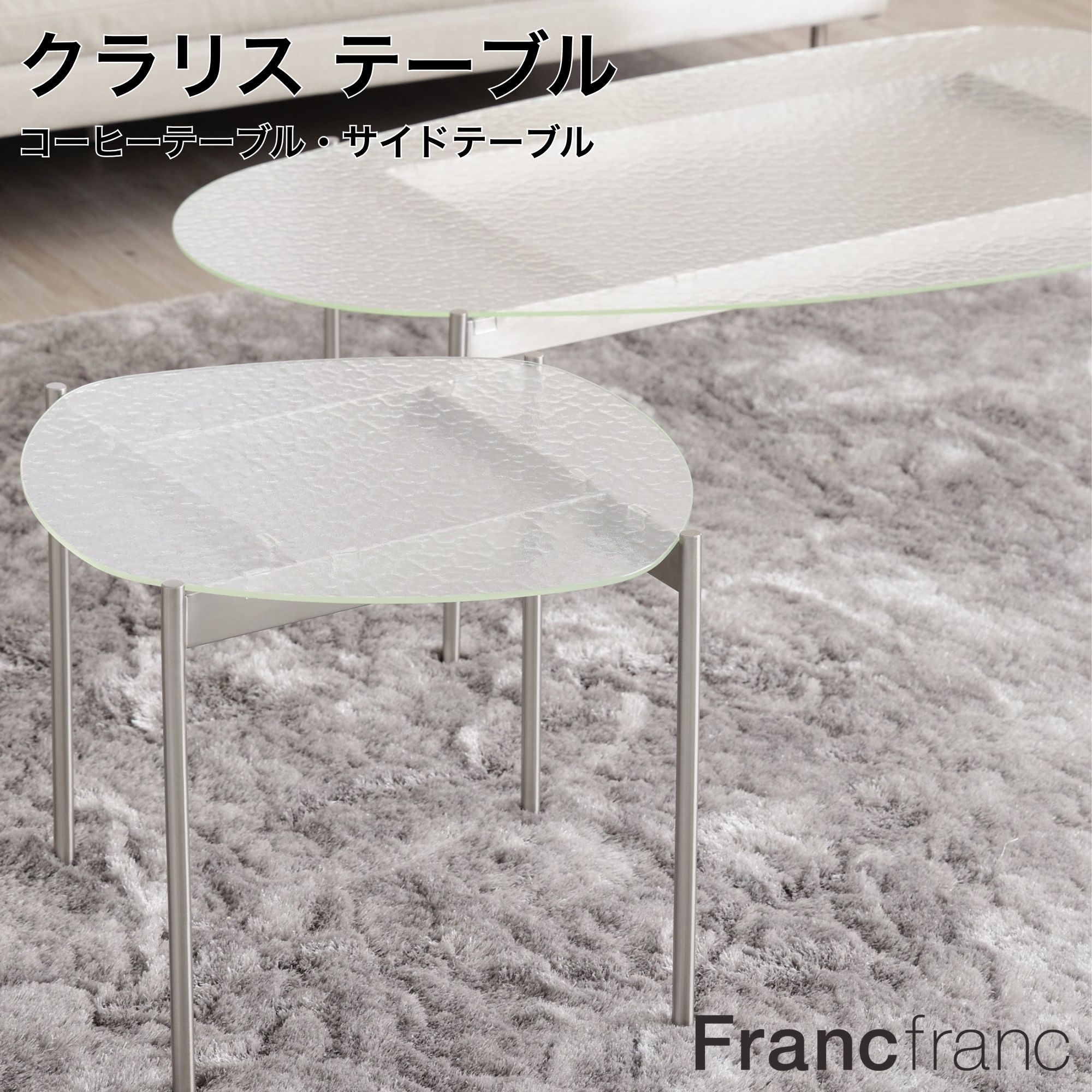 定価5万もう買えない!極美品フランフランサローネ ガラスコーヒーテーブル！ 10001408p.jpg
