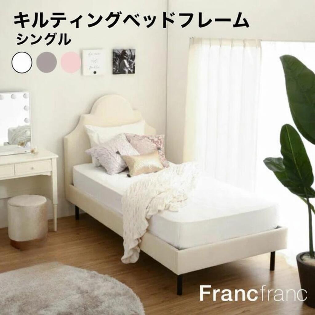 楽天市場】フランフラン ベッド（ベッド｜インテリア・寝具・収納）の通販