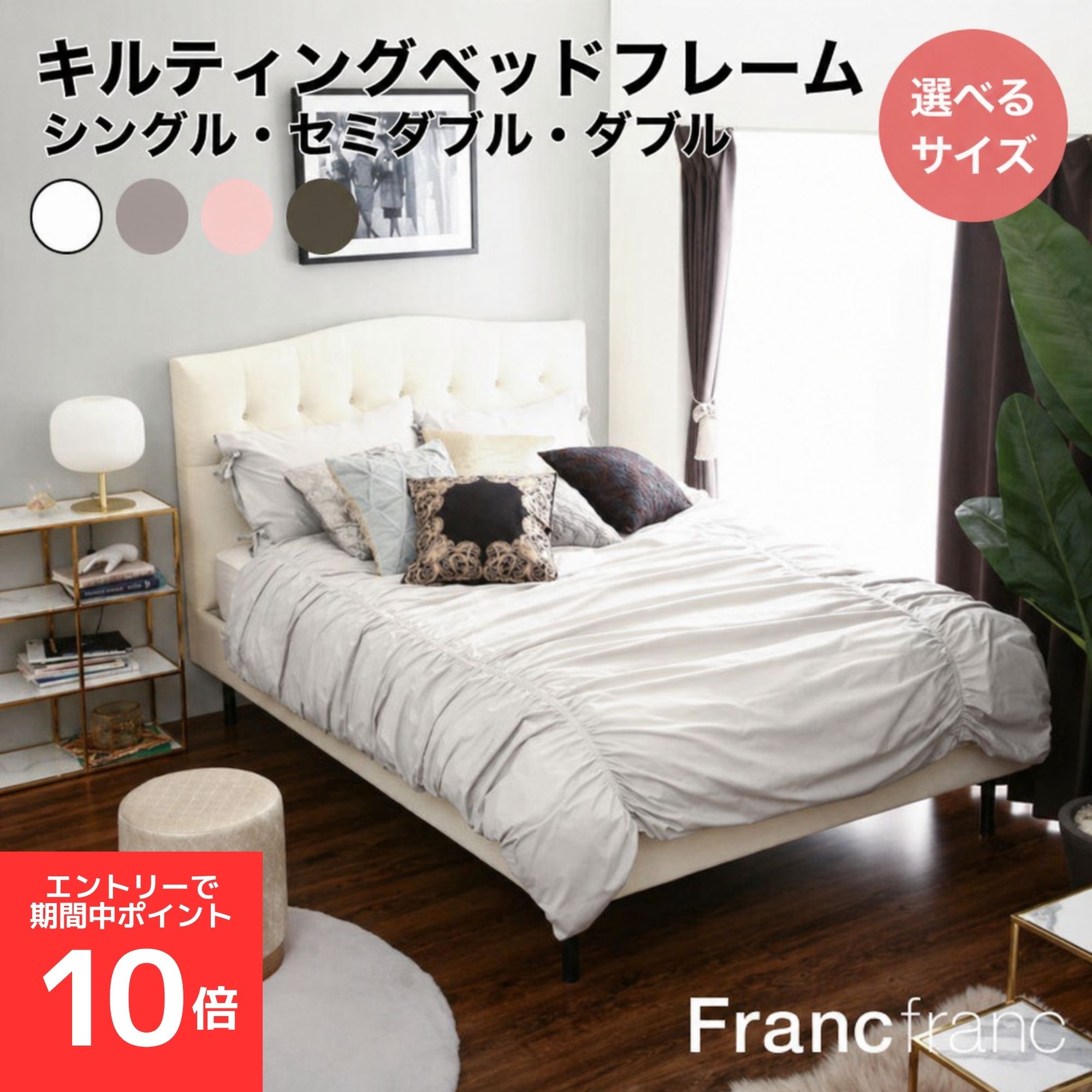 【期間中エントリーで全品ポイント10倍】Francfranc フランフラン ブリッサ ベッド ディンプル シングル セミダブル ダブル 一人暮らし ヘッドボード付き ヘッドボード かわいい ベッドフレーム 姫系 ひとり暮らし おしゃれ 新生活 ピンク グレー