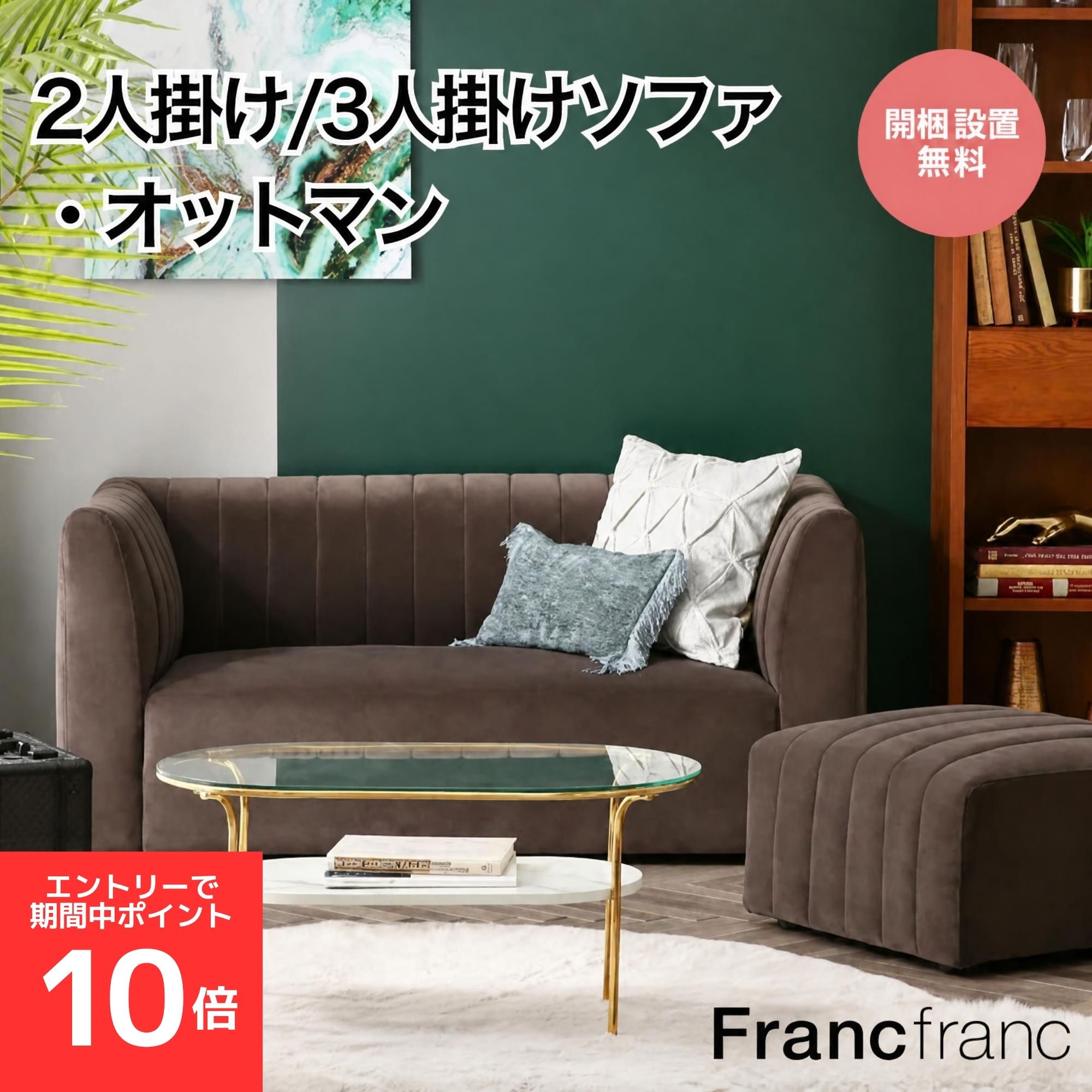 楽天市場】オットマン フランフランの通販